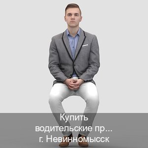 Сделать удостоверение в г. Невинномысск (Купить водительские права категории A в Невинномысске — Помощь в любом регионе) - инструктор Андрей 90