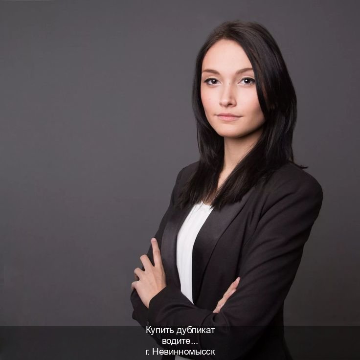 Сделать удостоверение в г. Невинномысск (Купить дубликат водительского в Невинномысске — Белая схема) - инструктор Алексей 1