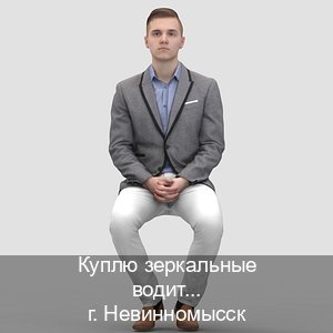 Получить ВУ в г. Невинномысск (Куплю зеркальные водительские права в Невинномысске — Возврат ВУ) - инструктор Дмитрий 35