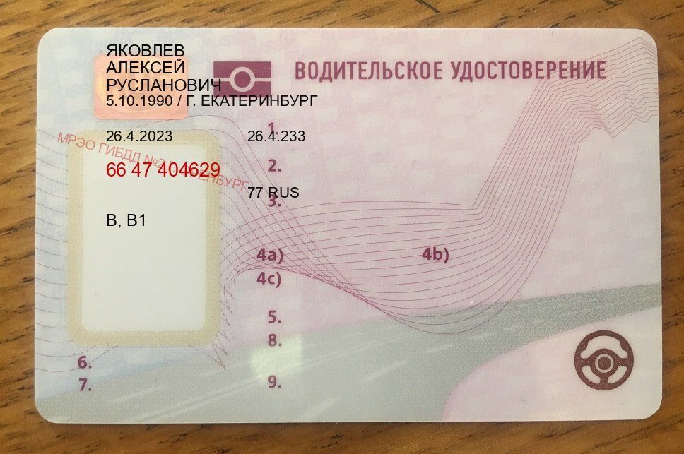 Оформление корочки в г. Невинномысск (Дубликаты прав купить в Невинномысске) - пример бланка 75 Оформление корочки в г. Невинномысск (Дубликаты прав купить в Невинномысске) - пример бланка 75