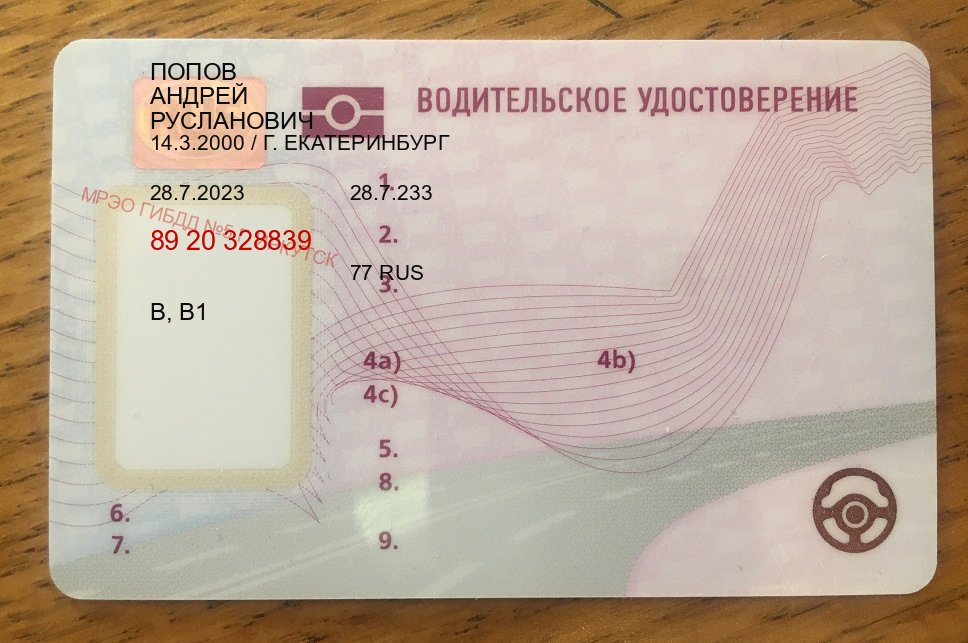 Легальные удостоверение в г. Невинномысск (Купить водительское удостоверение дубликат в Невинномысске — Архивная справка) - пример бланка 15 Легальные удостоверение в г. Невинномысск (Купить водительское удостоверение дубликат в Невинномысске — Архивная справка) - пример бланка 15