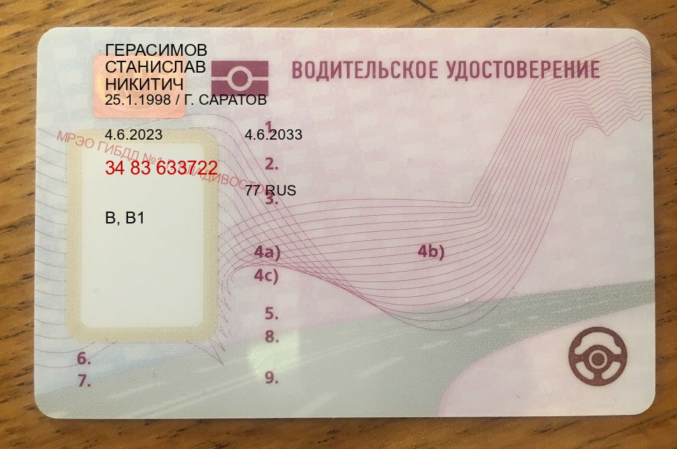 Получить корочки в г. Невинномысск (Купить водительские права категории A в Невинномысске — Помощь в любом регионе) - лицевая сторона 9 Получить корочки в г. Невинномысск (Купить водительские права категории A в Невинномысске — Помощь в любом регионе) - лицевая сторона 9