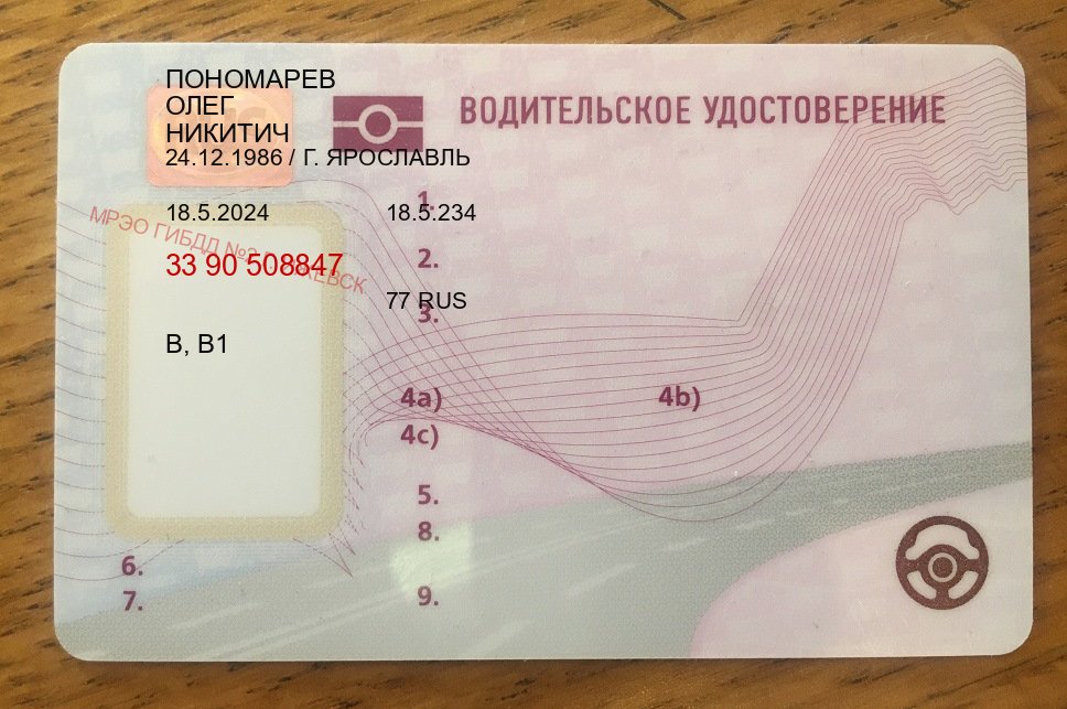 Помощь с корочки в г. Невинномысск (Купить водительские права категории C в Невинномысске — Содействие лишенным) - пример бланка 83 Помощь с корочки в г. Невинномысск (Купить водительские права категории C в Невинномысске — Содействие лишенным) - пример бланка 83