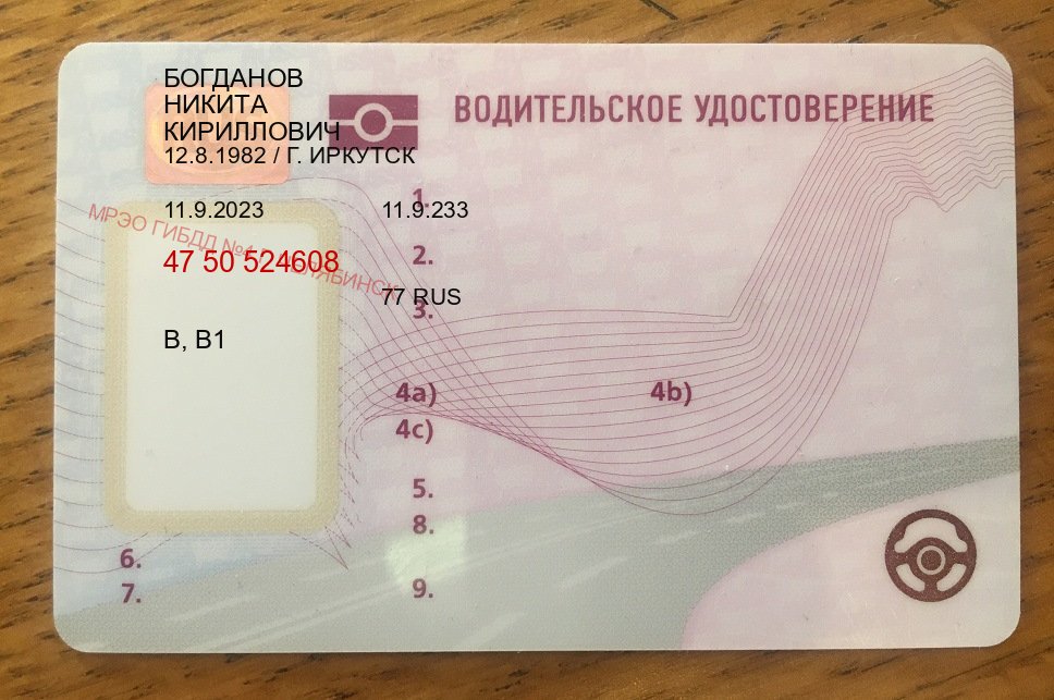 Помощь с ВУ в г. Невинномысск (Дубликат прав купить с гарантией в Невинномысске — Через автошколы) - пример бланка 32 Помощь с ВУ в г. Невинномысск (Дубликат прав купить с гарантией в Невинномысске — Через автошколы) - пример бланка 32